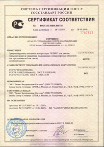Cerificate-G2-color-300.jpg