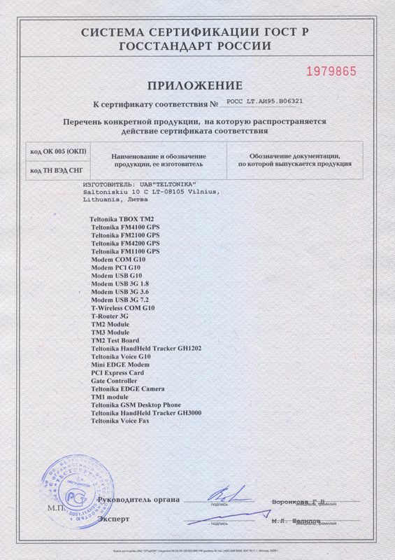 Teltonika ���� � �� 20111224.2 ����������.jpg