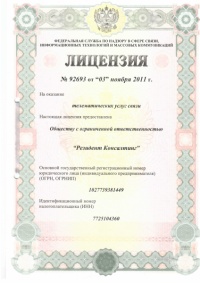 licence1_sm.jpg
