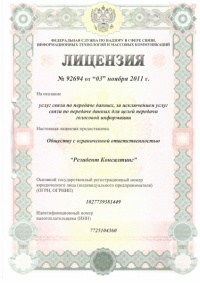 licence3_sm.jpg